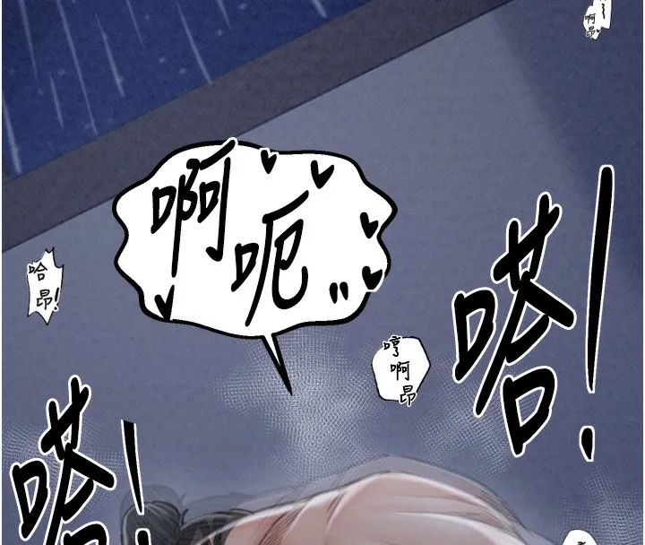 最强家丁 第24話-我能依靠你嗎&hellip;? 第143页