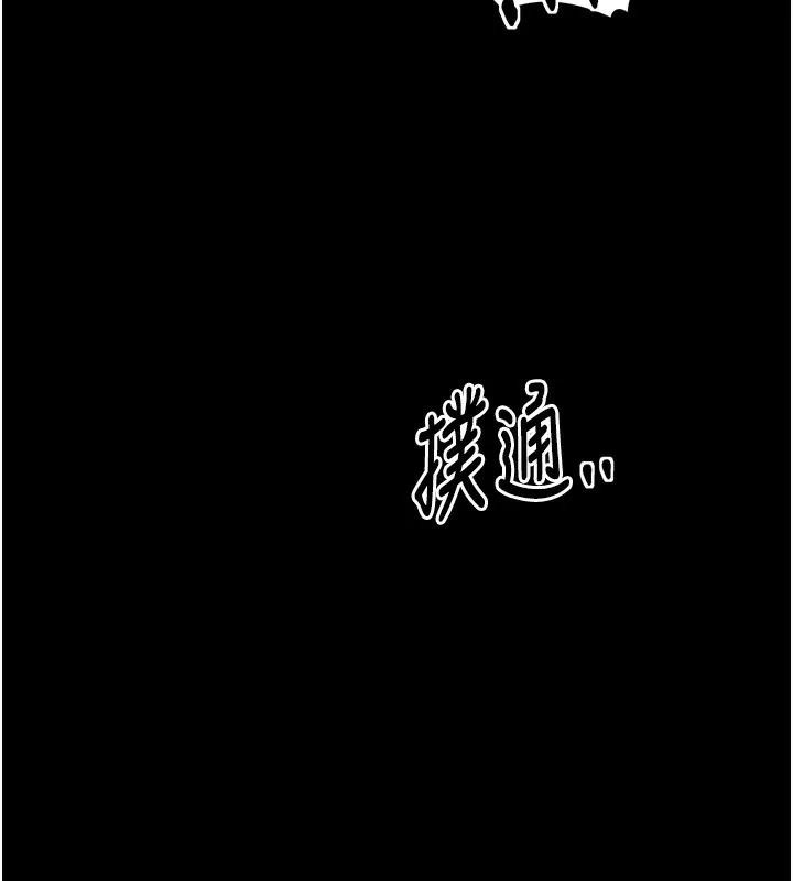 最强家丁 第24話-我能依靠你嗎&hellip;? 第5页