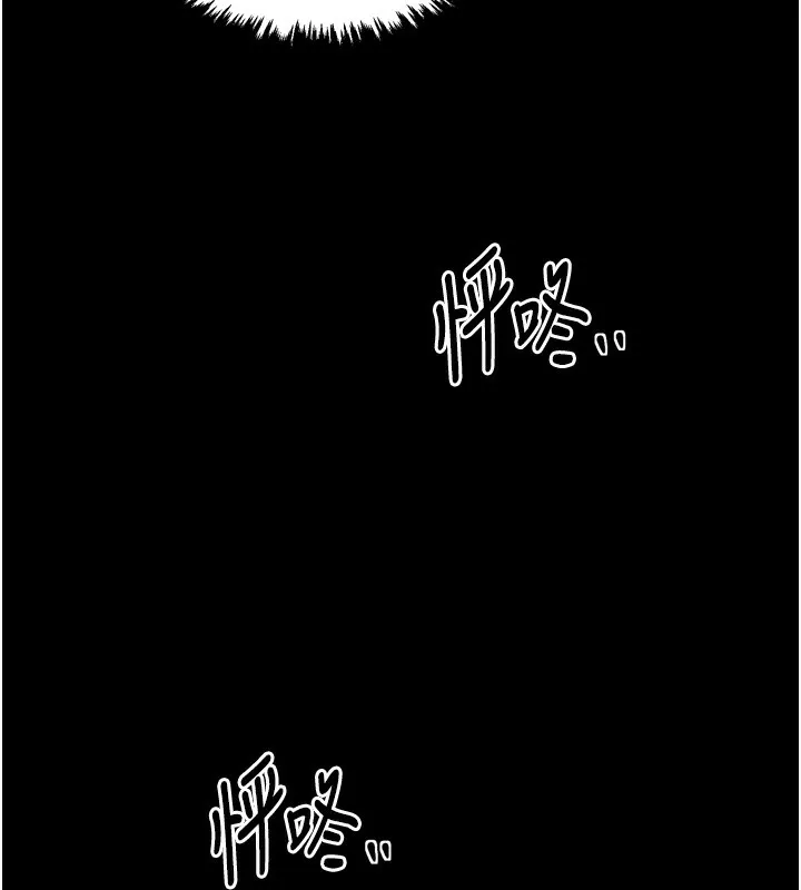 最强家丁 第24話-我能依靠你嗎&hellip;? 第24页