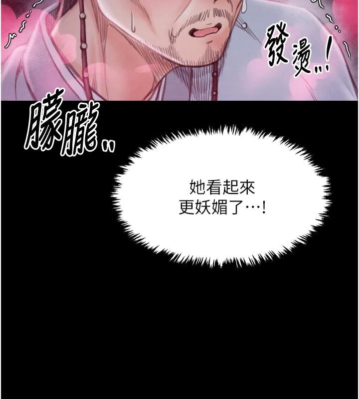 最强家丁 第24話-我能依靠你嗎&hellip;? 第211页