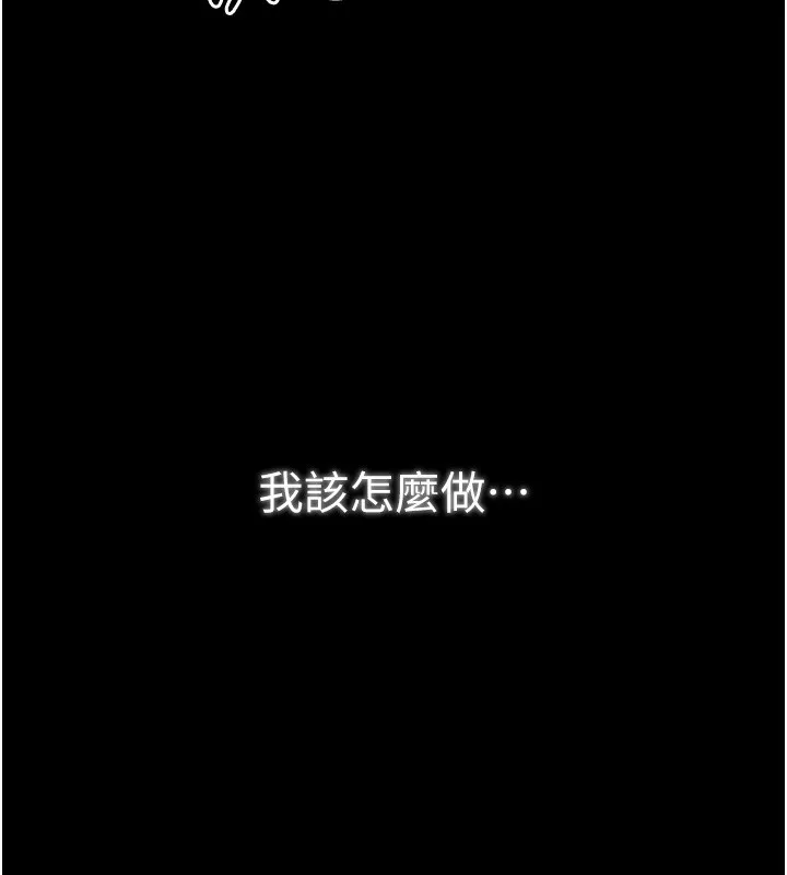 最强家丁 第24話-我能依靠你嗎&hellip;? 第11页