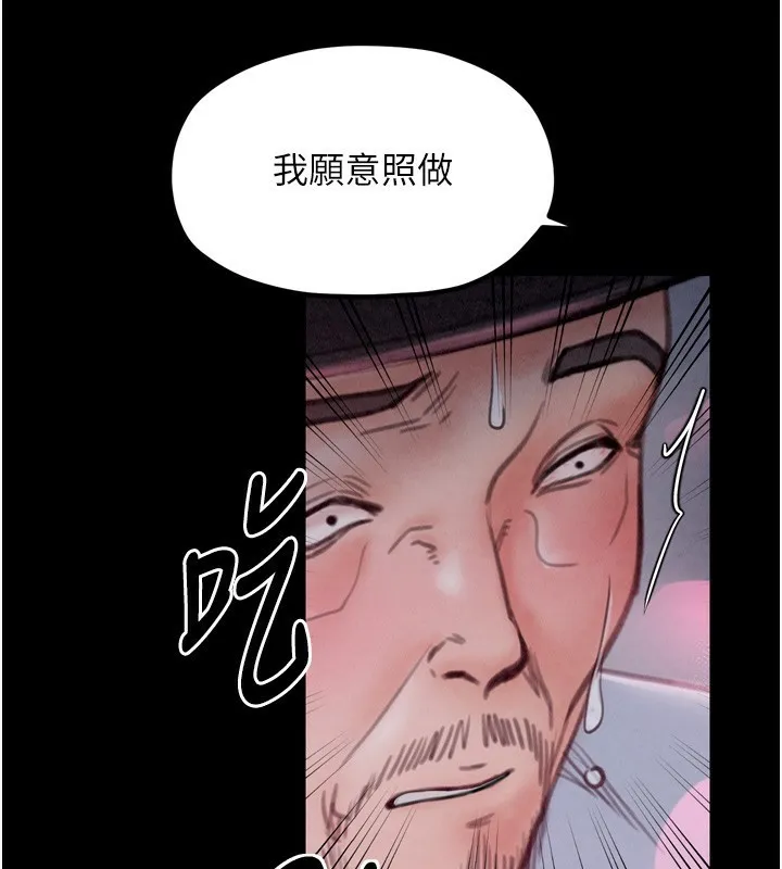 最强家丁 第24話-我能依靠你嗎&hellip;? 第215页