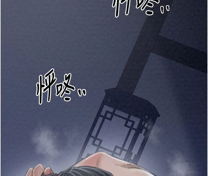 最强家丁 第24話-我能依靠你嗎&hellip;? 第26页