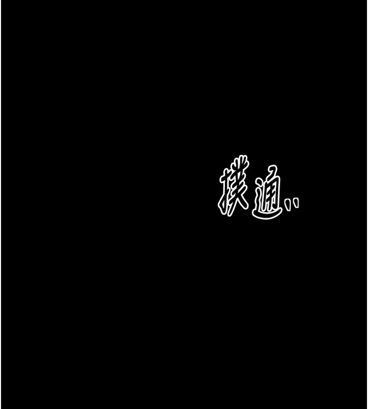 最强家丁 第24話-我能依靠你嗎&hellip;? 第67页