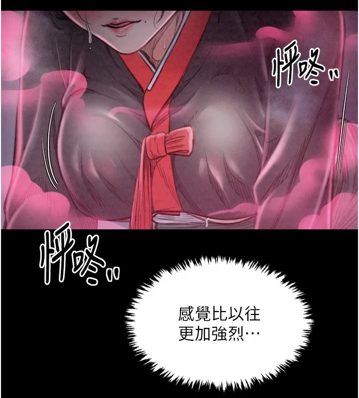 最强家丁 第24話-我能依靠你嗎&hellip;? 第208页