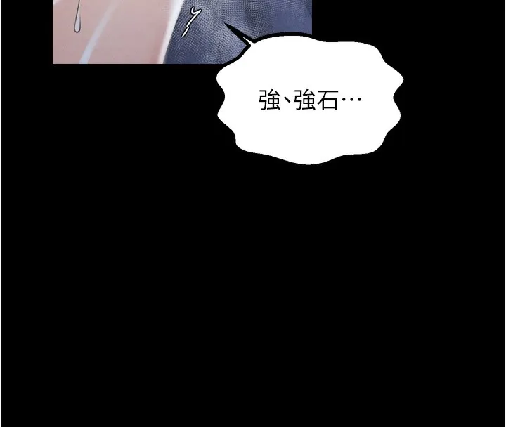 最强家丁 第24話-我能依靠你嗎&hellip;? 第118页