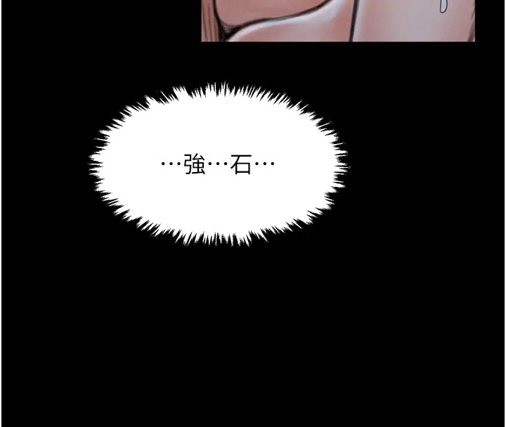 最强家丁 第24話-我能依靠你嗎&hellip;? 第47页