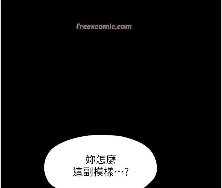最强家丁 第24話-我能依靠你嗎&hellip;? 第165页