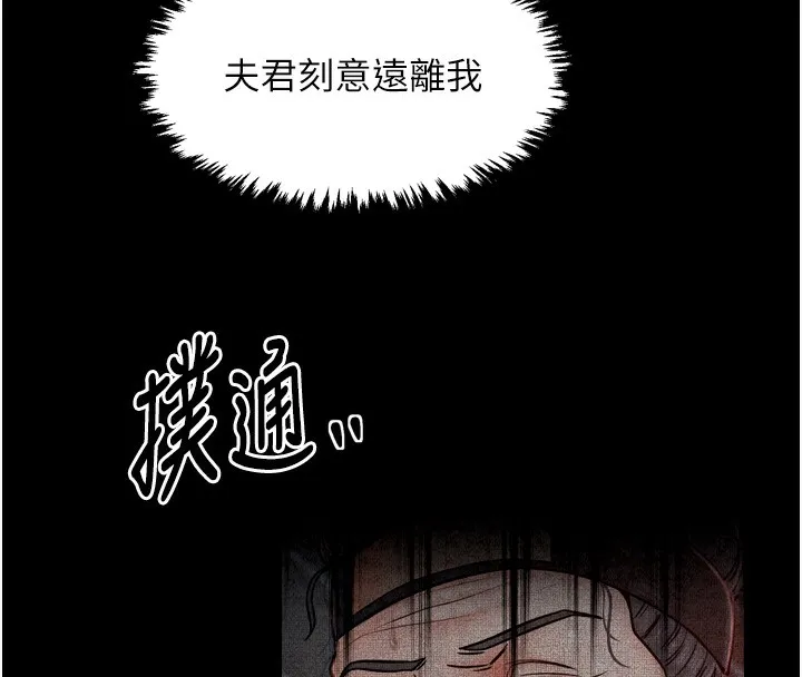 最强家丁 第24話-我能依靠你嗎&hellip;? 第70页