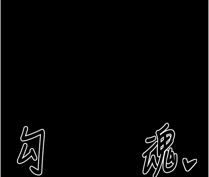 最强家丁 第24話-我能依靠你嗎&hellip;? 第222页
