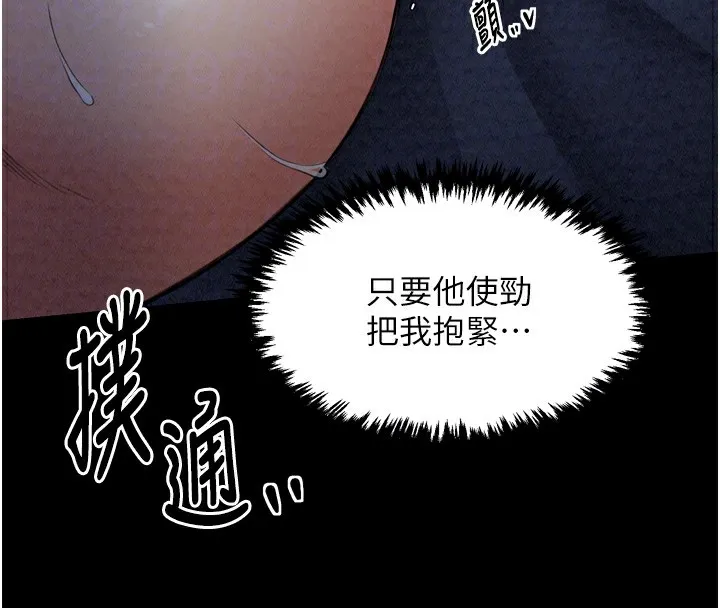 最强家丁 第24話-我能依靠你嗎&hellip;? 第35页