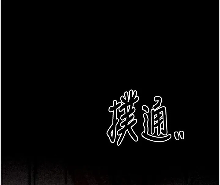 最强家丁 第24話-我能依靠你嗎&hellip;? 第74页