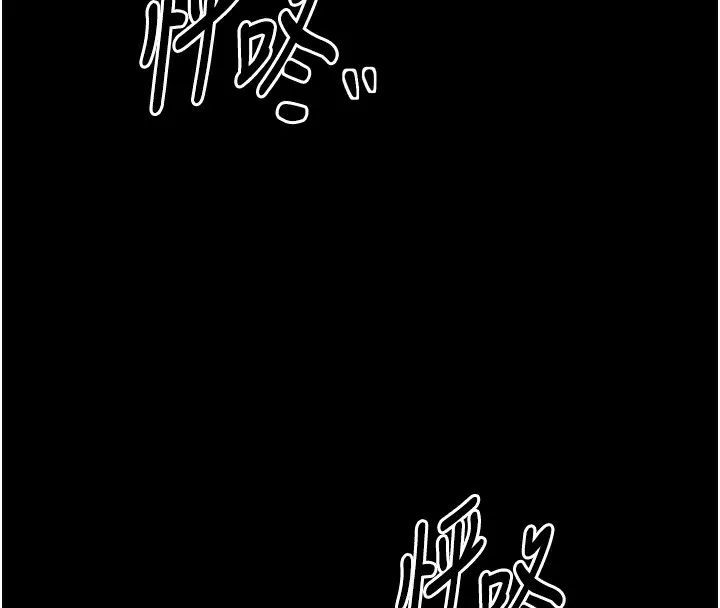 最强家丁 第24話-我能依靠你嗎&hellip;? 第84页