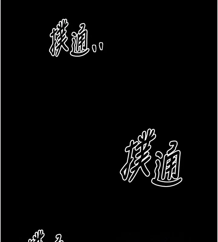 最强家丁 第24話-我能依靠你嗎&hellip;? 第37页