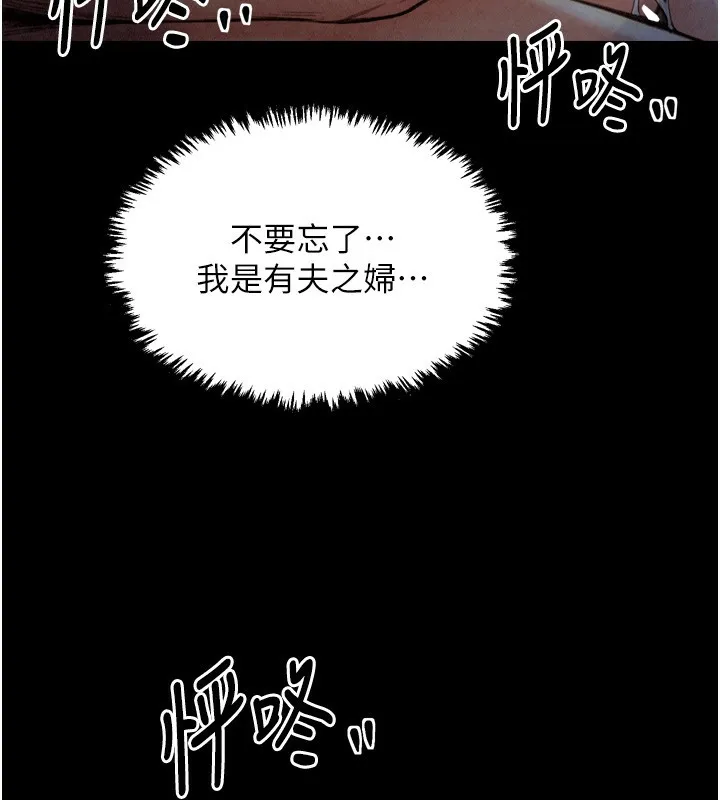 最强家丁 第24話-我能依靠你嗎&hellip;? 第51页