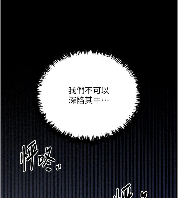 最强家丁 第24話-我能依靠你嗎&hellip;? 第53页