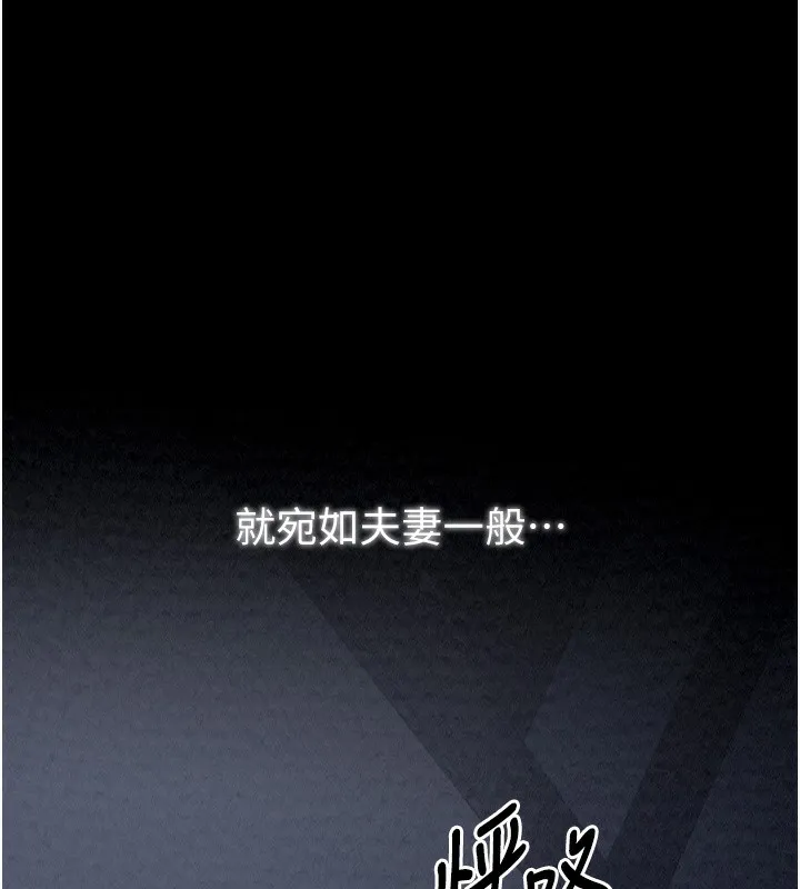 最强家丁 第24話-我能依靠你嗎&hellip;? 第25页