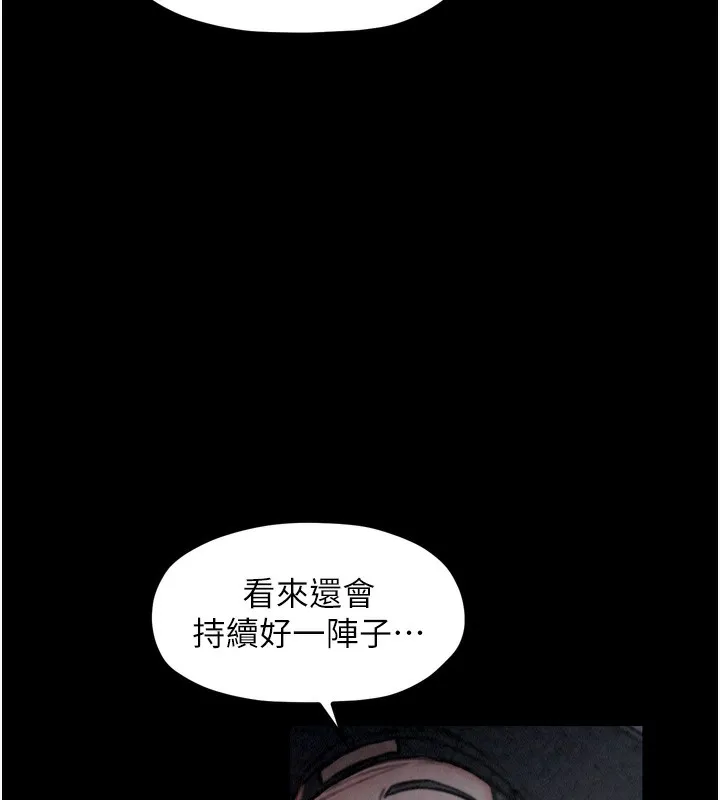 最强家丁 第24話-我能依靠你嗎&hellip;? 第156页