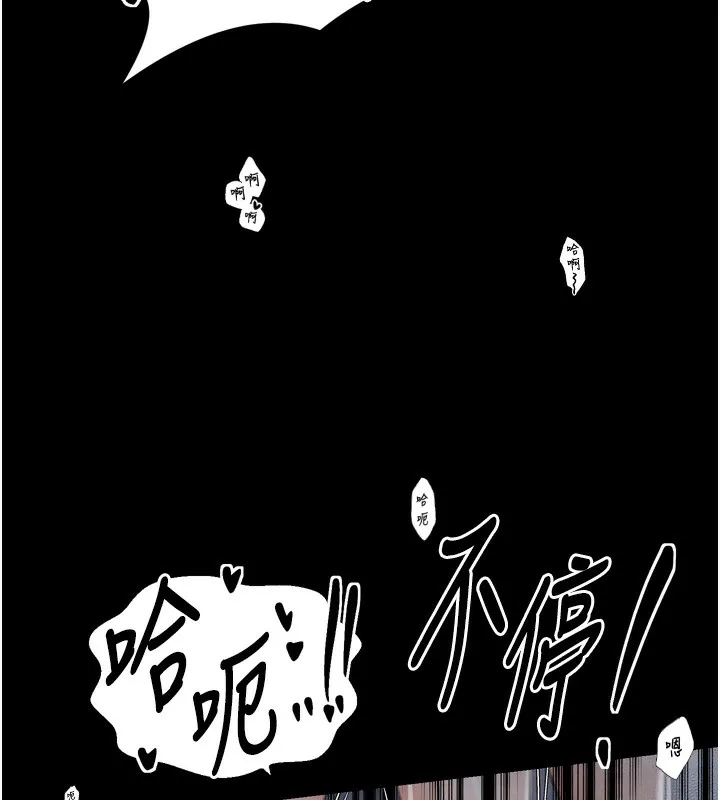 最强家丁 第24話-我能依靠你嗎&hellip;? 第132页