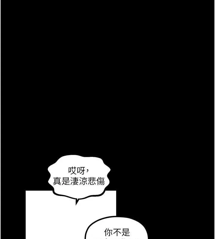 最强家丁 第30話-親兒子竟是同夥 第173页