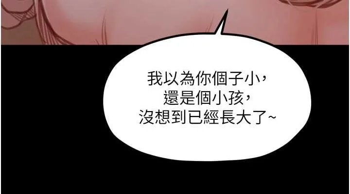 最强家丁 第30話-親兒子竟是同夥 第76页