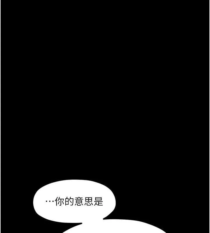 最强家丁 第30話-親兒子竟是同夥 第128页