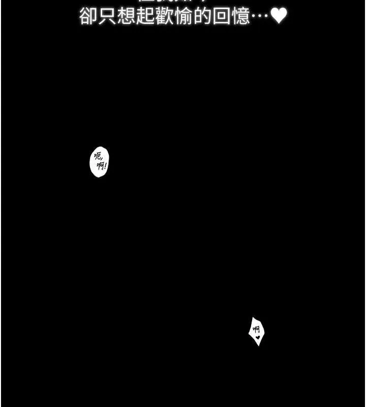 最强家丁 第30話-親兒子竟是同夥 第189页