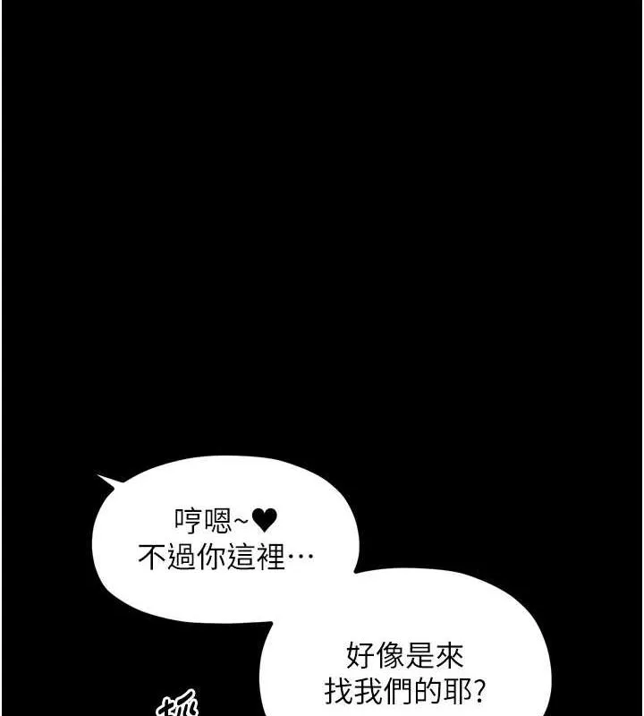 最强家丁 第30話-親兒子竟是同夥 第69页