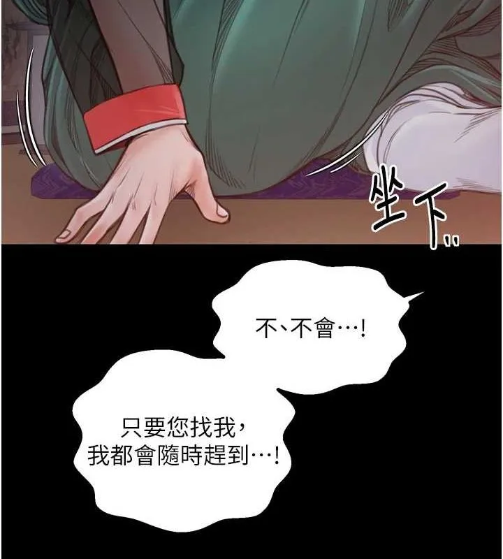 最强家丁 第30話-親兒子竟是同夥 第116页