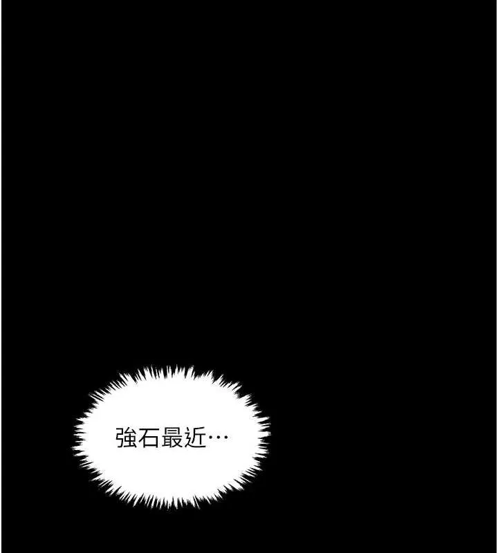 最强家丁 第30話-親兒子竟是同夥 第167页