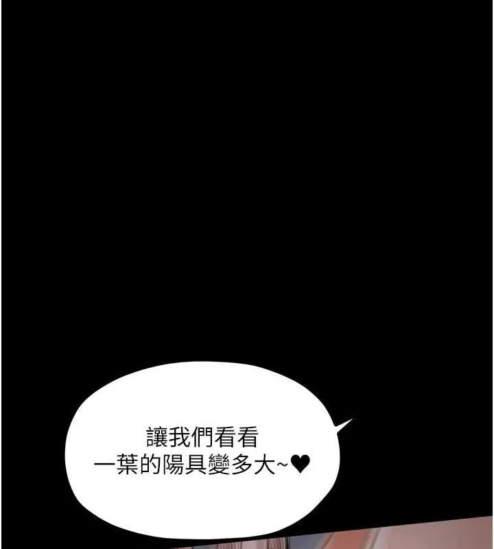 最强家丁 第30話-親兒子竟是同夥 第71页