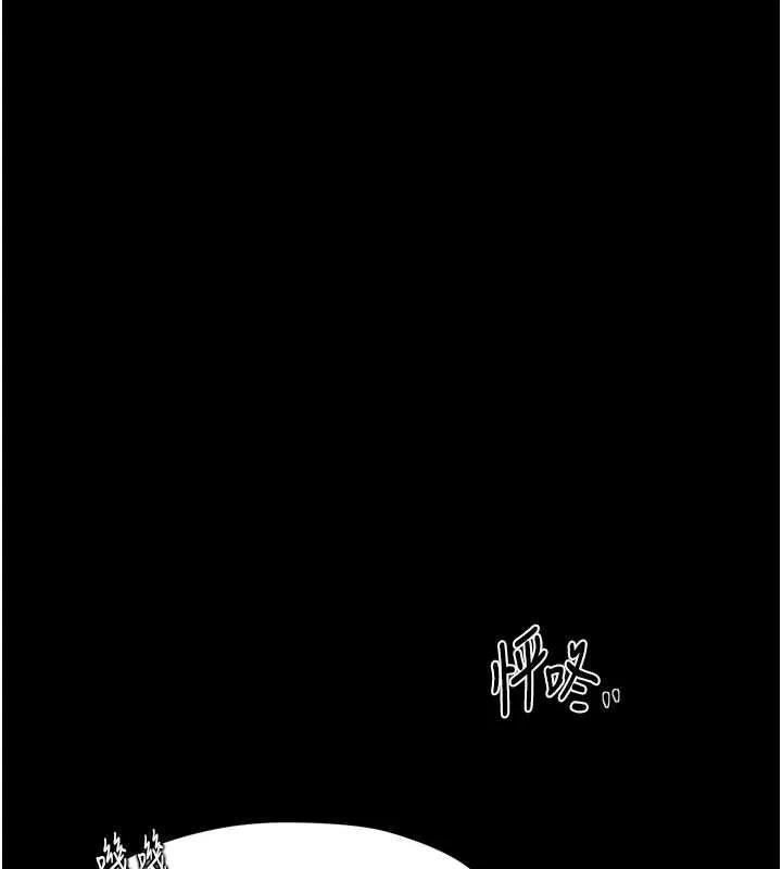 最强家丁 第30話-親兒子竟是同夥 第131页