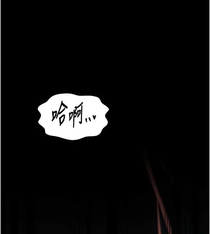 最强家丁 第30話-親兒子竟是同夥 第100页