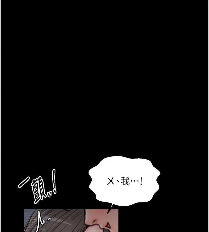 最强家丁 第30話-親兒子竟是同夥 第67页