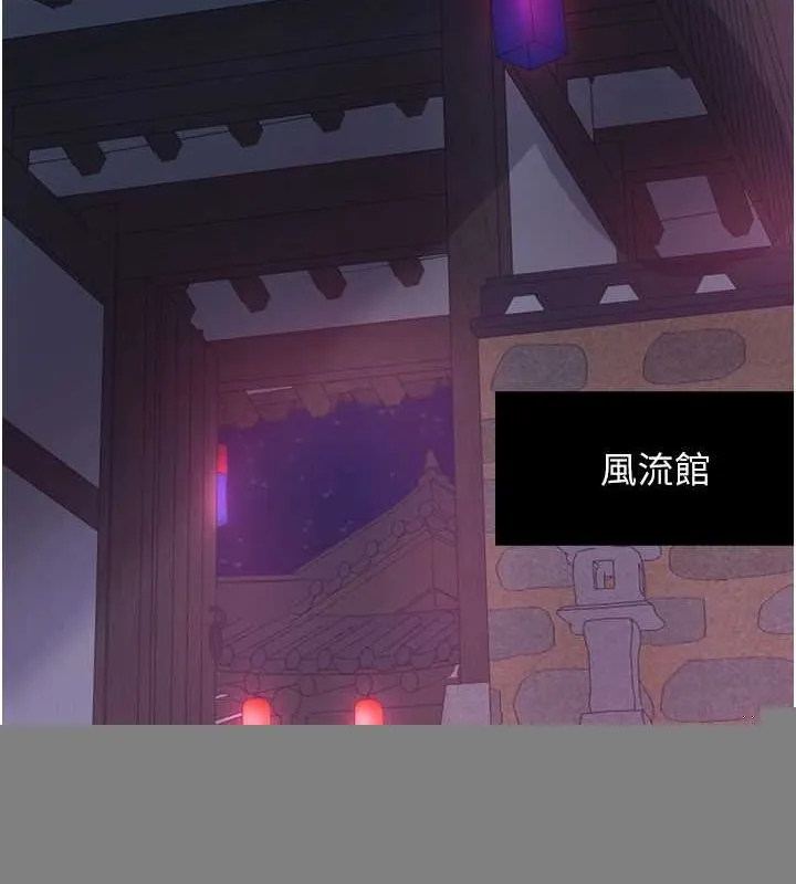 最强家丁 第30話-親兒子竟是同夥 第23页