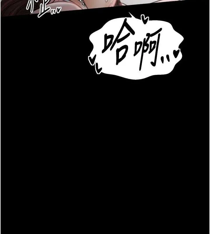 最强家丁 第30話-親兒子竟是同夥 第203页