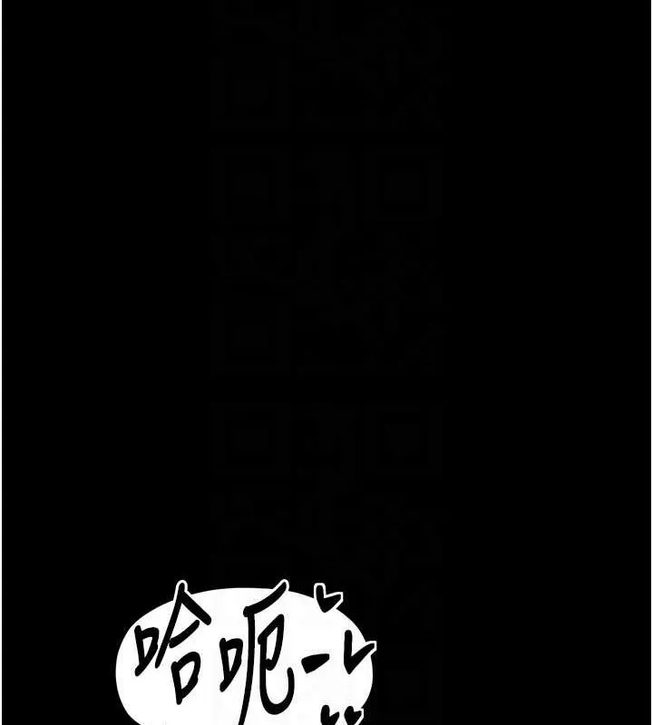 最强家丁 第30話-親兒子竟是同夥 第85页