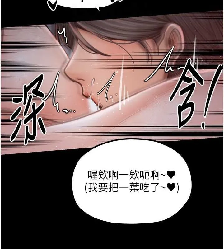 最强家丁 第30話-親兒子竟是同夥 第86页