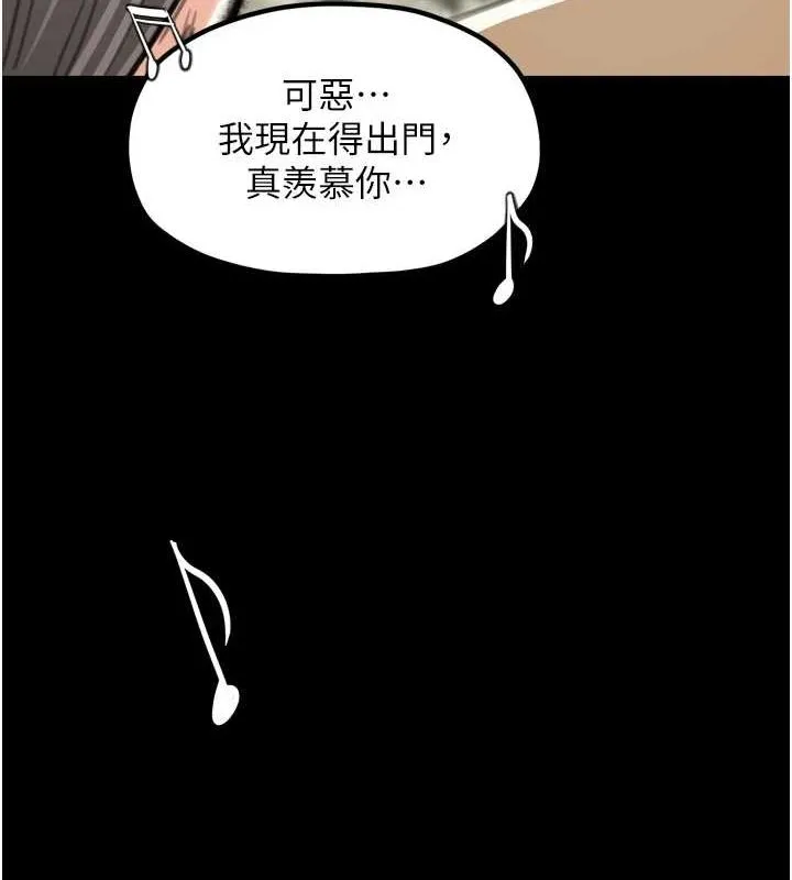 最强家丁 第30話-親兒子竟是同夥 第164页