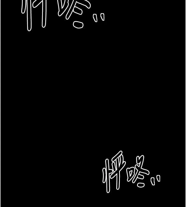 最强家丁 第30話-親兒子竟是同夥 第137页
