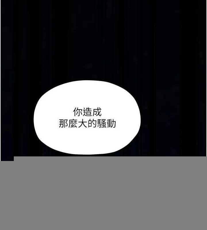 最强家丁 第30話-親兒子竟是同夥 第26页