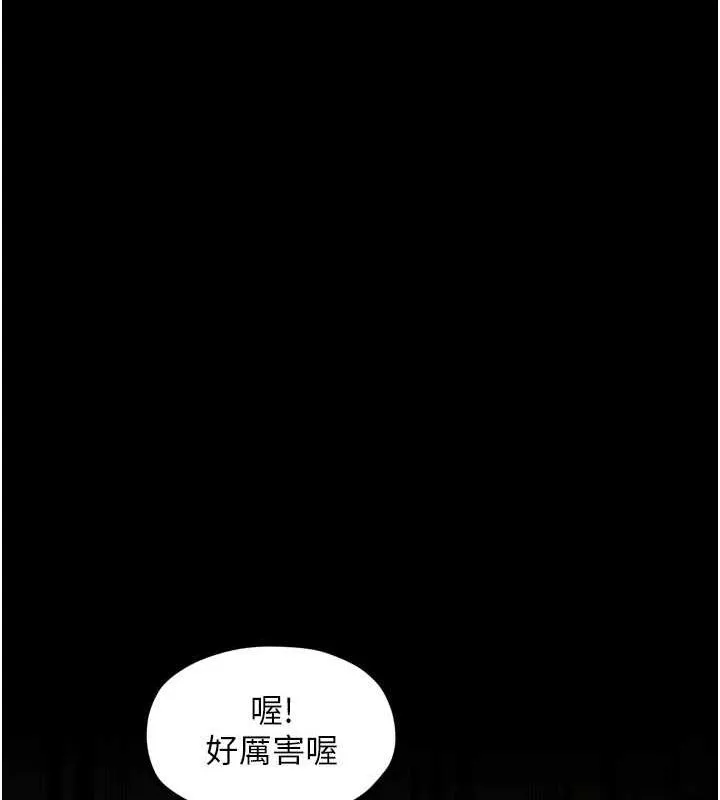 最强家丁 第30話-親兒子竟是同夥 第73页