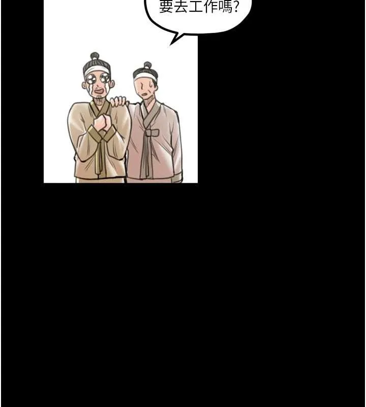 最强家丁 第30話-親兒子竟是同夥 第174页