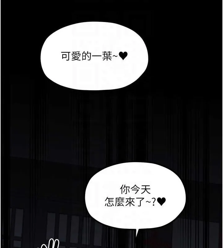 最强家丁 第30話-親兒子竟是同夥 第63页