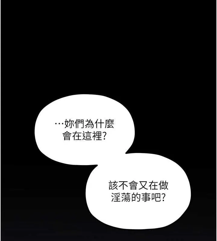 最强家丁 第30話-親兒子竟是同夥 第107页