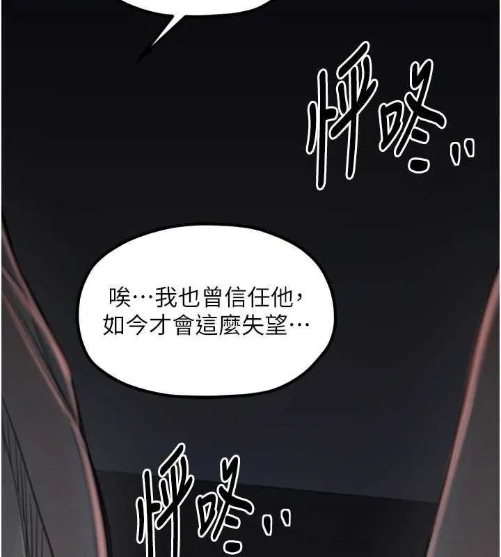 最强家丁 第30話-親兒子竟是同夥 第133页