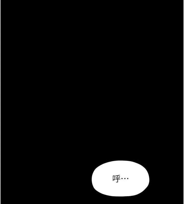 最强家丁 第30話-親兒子竟是同夥 第117页