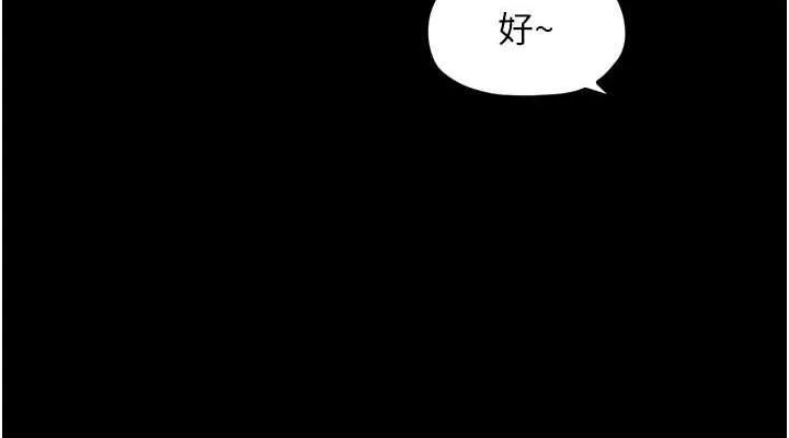 最强家丁 第30話-親兒子竟是同夥 第114页