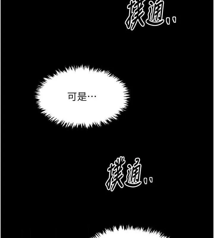 最强家丁 第30話-親兒子竟是同夥 第220页