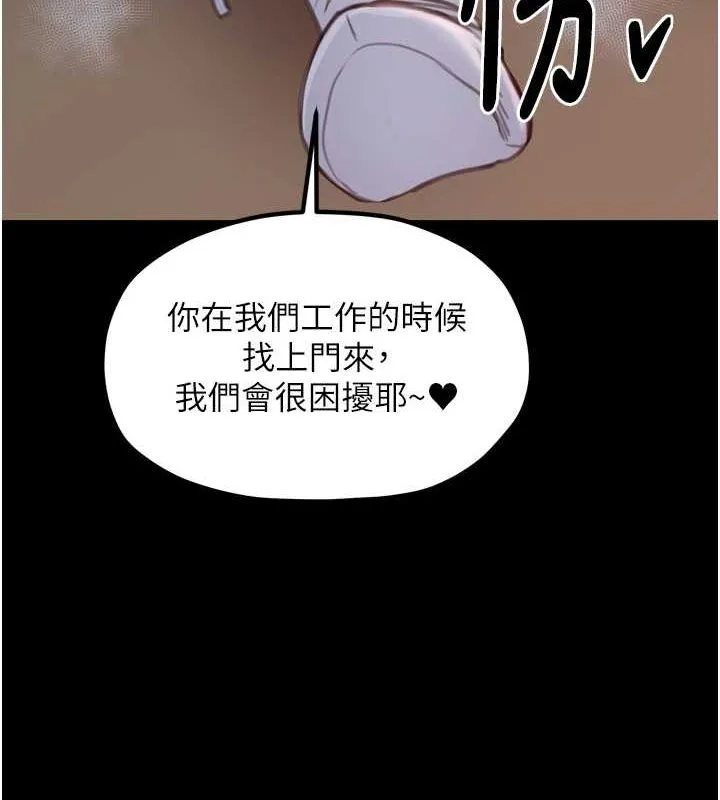 最强家丁 第30話-親兒子竟是同夥 第66页